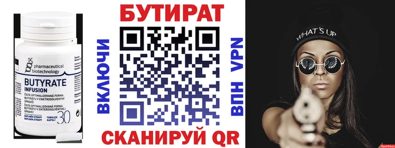 БУТИРАТ оксибутират  Долгопрудный 