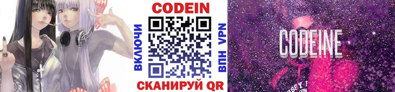 Кодеин напиток Lean (лин)  Долгопрудный 