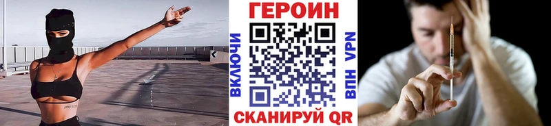ГЕРОИН хмурый  Долгопрудный 