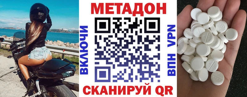 МЕГА сайт  Долгопрудный  МЕТАДОН VHQ 